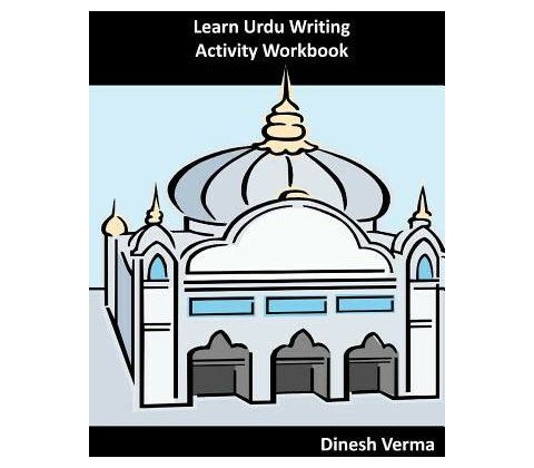 Learn Urdu Writing Activity Workbook
