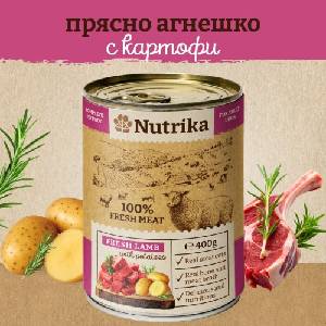 Nutrika Lamb with Potatoes 400g- Пълноценна консерва от агнешко с картофи за израснали кучета от всички породи