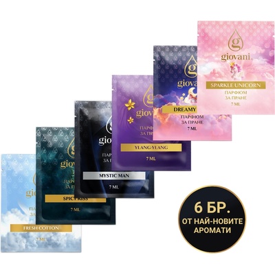 Giovani Проби Парфюми за пране Брой продукти: 6 бр. от най-новите аромати