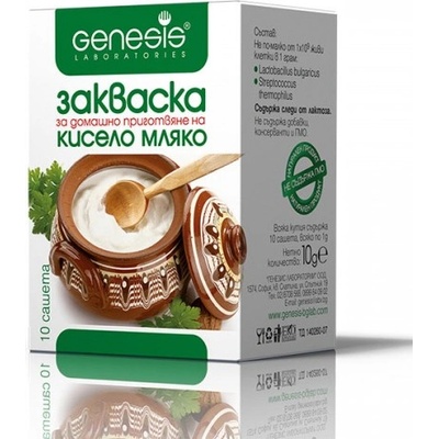 Хора От Народа Закваска за Кисело мляко Genesie 10 капсули