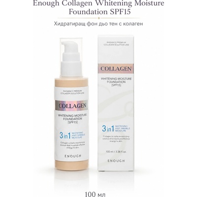 Enough Овлажняващ фон дьо тен с колаген и SPF 15 нюанс ENOUGH Collagen Whitening Moisture Foundation #23