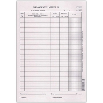 Мемориален ордер голям