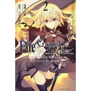 Fate/Grand Order -mortalis: stella- 2 (2020)
