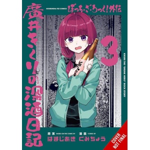 Bocchi the Rock! Side Story: Kikuri Hiroi's Heavy-Drinking Diary, Vol. 3 (2026)