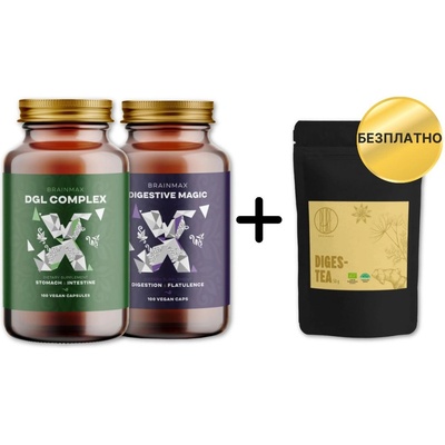 BrainMax Комплект за храносмилане + подарък!