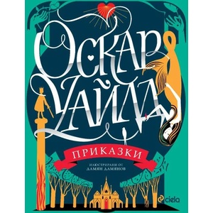 Приказки (2021)
