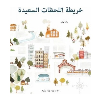 Map of Good Memories (Arabic)