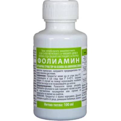 Амитица Фолиамин - течен биостимулатор с аминокиселини