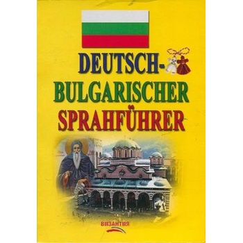 Deutsch-Bulgarischer Sprachfuhrer/Немско-български разговорник