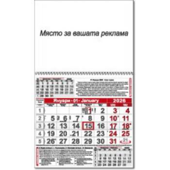 Календар стенен ПК КС1 бяла глава/ивица с прозорец 2026