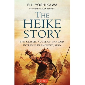 The Heike Story: The Novel of Love and War in Ancient Japan (ISBN: 9784805317075)