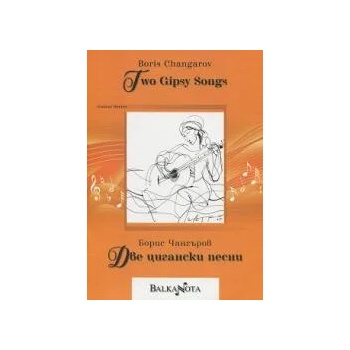 Two Gipsy Songs / Две цигански песни