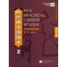 New Practical Chinese Reader vol.2 - Textbook Traditional characters Liu Xun