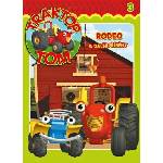 DM discont Traktor Tom 3 - Rodeo - DVD (004937)