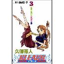 Bleach 3 - Tite Kubo