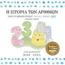 The Number Story 1 Η ΙΣΤΟΡΙΑ ΤΩΝ ΑΡΙΘΜΩΝ: Small Book One Eng Miss AnnaPaperback