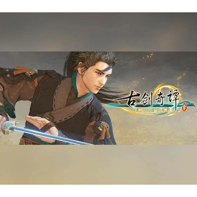 Gujian 3