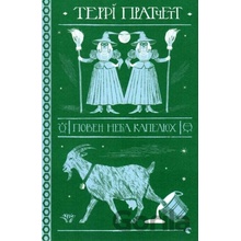 Poven neba kapelyukh - Terry Pratchett