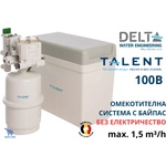 Delta Water Engineering - Белгия Talent 100b Неелектрически омекотител за вода с отделен солен резервоар, с байпас (dw6301040004)
