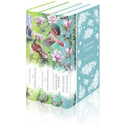 Райские птицы (комплект из 4-х книг с птицами на корешках: Унесенные ветром. 2 тт. , Любовник леди Чаттерли, Дамское счастье)