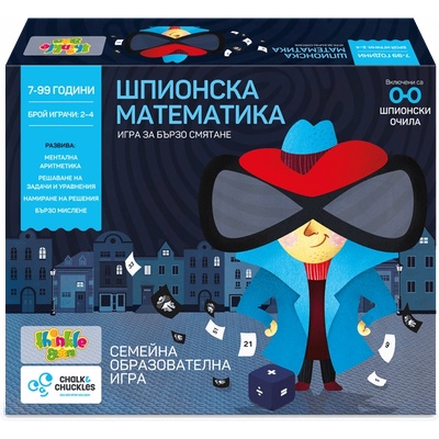 Thinkle Stars Детска игра Thinkle Stars - Шпионска математика (0191)