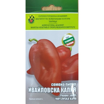 Image 1 of ИЗК Марица Пипер Ивайловска капия ИЗК Марица - оригинална опаковка