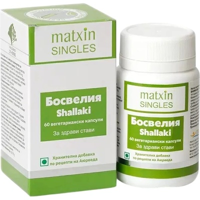 Matxin Labs Босвелия за стави, 60 капсули, Matxin Labs
