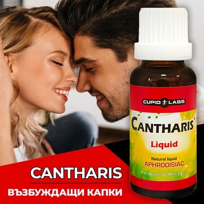 Възбуждащи капки Cantharis 20ml