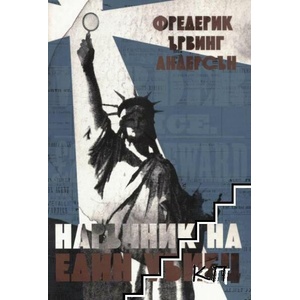 Наръчник на един убиец (ISBN: 9786192680435)