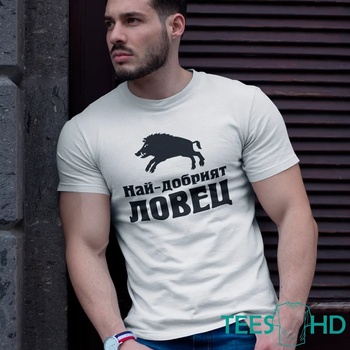 Image 1 of Art gift Тениска с щампа- Най-добрият Ловец