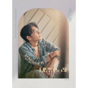 Daniel Shopping s. r. o Soundtrack: Midnight Sun (Wonpil Version) - CD (043110)
