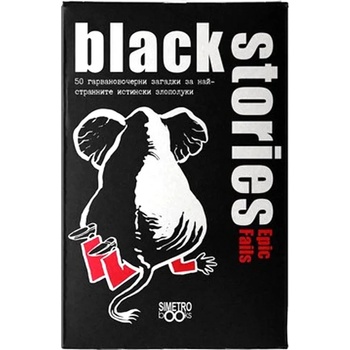 Simetro Books Картова игра Black Stories: Epic Fails - парти (BGBG0003069N)