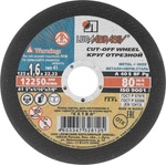 LUGA Диск за рязане на метал Luga - 125 x 1, 6 x 22, 2 мм (73656)