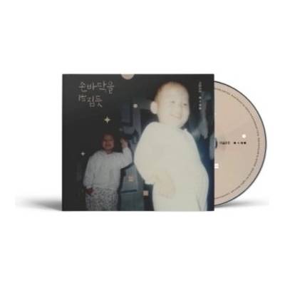 Daniel Shopping s. r. o Lee Solomon: Like Flipping The Palm Of Your Hand - CD (082100)