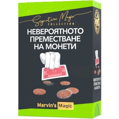 Marvin's Magic Комплект за фокуси Marvin's Magic - Преместване на монети (MMS2511BUL)