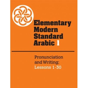 Elementary Modern Standard Arabic: Volume 1, Pronunciation and Writing; Lessons 1-30 | Peter F Abboud (1983)