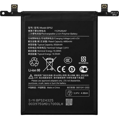 MPS Батерия за Xiaomi Poco F6, BP52 , 5000 mAh (25144)