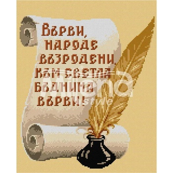 Milena Style Върви. народе възродени! - гоблен със схема конци Ariadna 1: 1