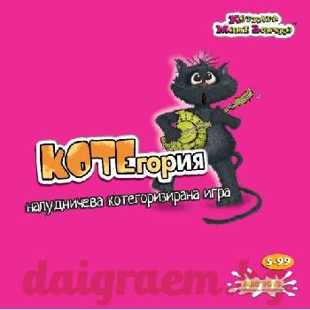 Image 1 of Настолна игра КОТЕгория (l8866)