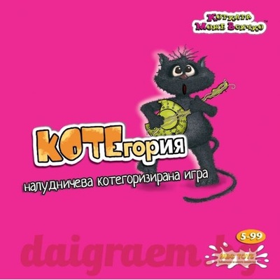 Настолна игра КОТЕгория (l8866)