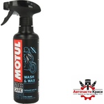 Авточасти Краси Motul Wash & Wax E1 препарат за сухо измиване и вакса за мотор (WASH&WAX E1)