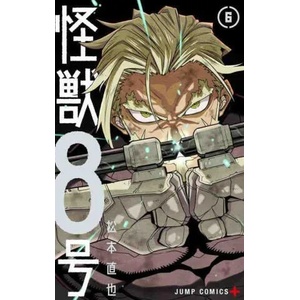 Kaiju No. 8, Vol. 6 (ISBN: 9781974736331)