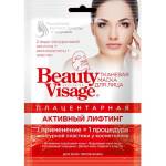 Fito Cosmetic Beauty Visage Лифтинг маска за лице