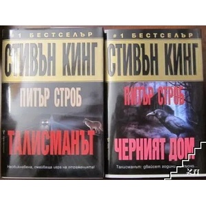 Митове от цял свят (2002)