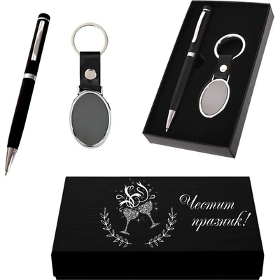 Стилен подаръчен сет - Честит Празник! (К85416-1)