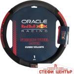 Red Bull Racing Калъф за волан Red Bull Racing - 12683 (21372) - steficenter