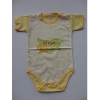 Image 1 of ЕГЕТО КИДС ООД Боди с къс ръкав в жълто " АЗ СЪМ БЪЛГАРЧЕ" , 68