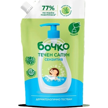 Бочко Пълнител за течен сапун Сензитив, 600 ml (в-7655еио)