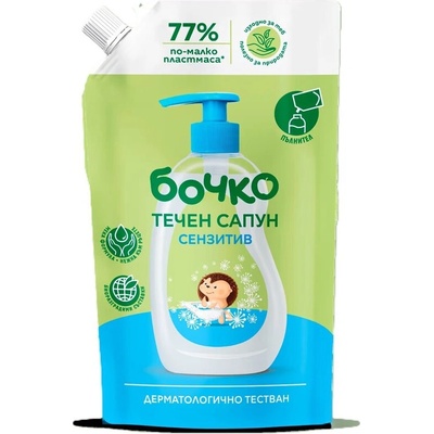 Бочко Пълнител за течен сапун Сензитив, 600 ml (в-7655еио)
