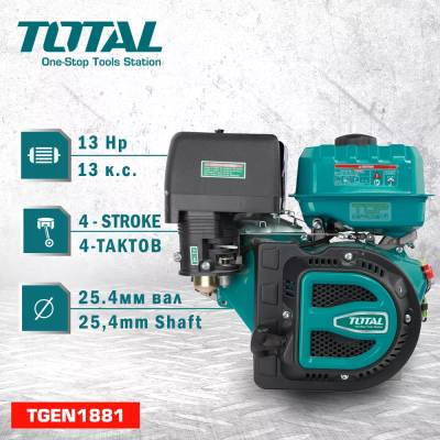 Бензинов двигател 13 к. с. 4-тактов, 29 Nm, TOTAL TGEN1881 Industrial (TGEN1881)